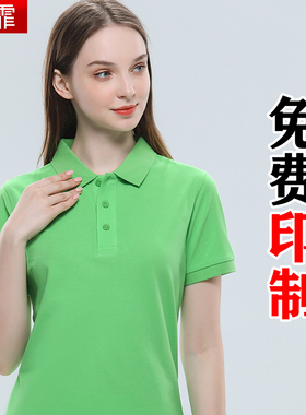 有领t恤工作服定制印字logo短袖文化广告polo衫运动纯色男女班服