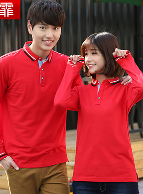 珞霏有领长袖情侣t恤工作服定制印logo翻领polo文化衫男女班服