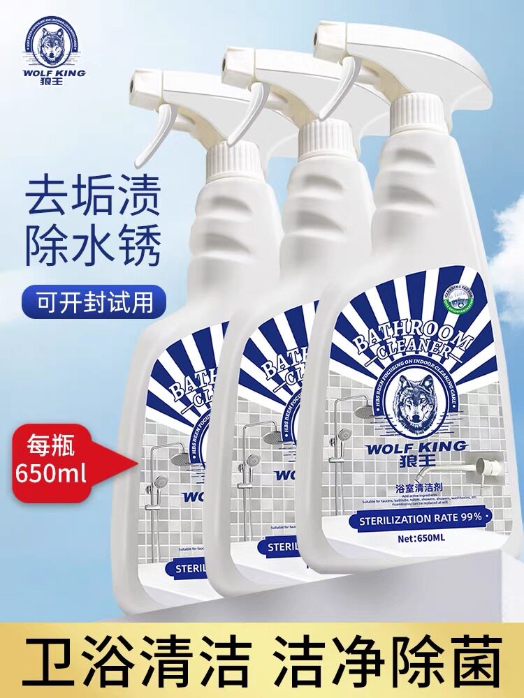 狼王1瓶装浴室清洁剂不锈钢玻璃水垢去垢神器瓷砖地板砖清洗剂