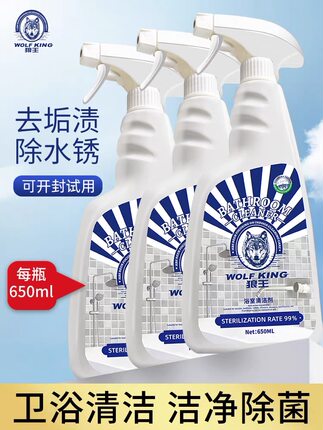 狼王1瓶装浴室清洁剂不锈钢玻璃水垢去垢神器瓷砖地板砖清洗剂