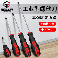 bộ tua vít Bộ tuốc nơ vít gia đình siêu cứng đa chức năng tuốc nơ vít hình chữ thập từ tính tuốc nơ vít tua vít điện