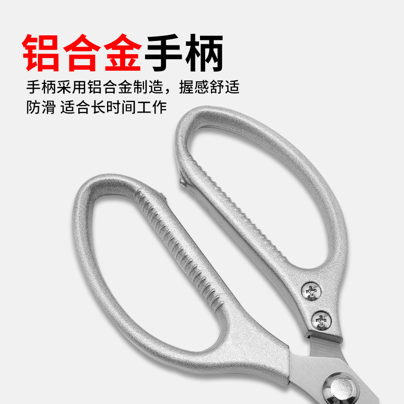 알루미늄 합금 스테인레스 스틸 가정용 가위 공장 가죽 가위 바느질 절단 천 절단 치킨 강한 금속 사무실 가위