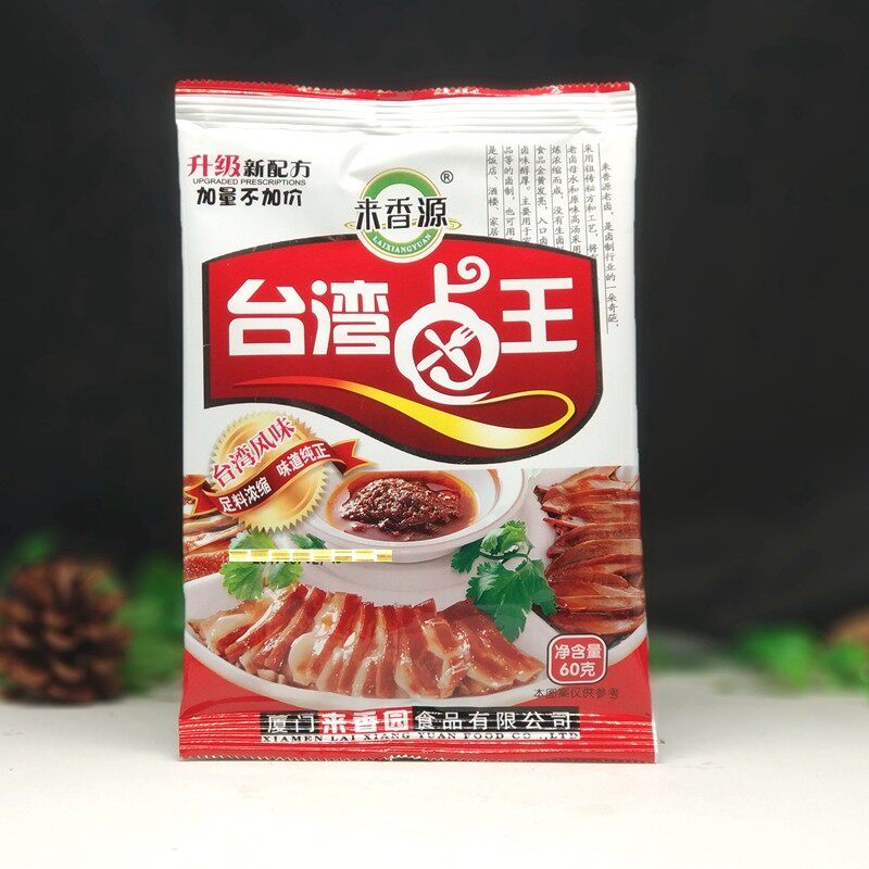 来香源台湾卤王60g*100包 卤肉包  卤鸡鸭鹅料 调味配方整件包邮