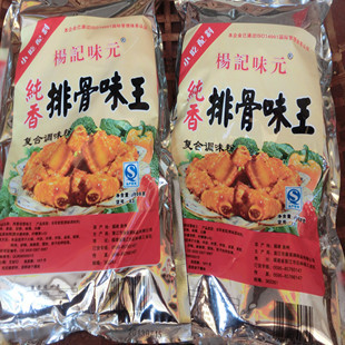 杨记味元纯香排骨味王调味料908g大袋装商用沙县小吃配料增香粉白