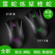 Razer雷蛇炼狱蝰蛇有线游戏鼠标2013版3500版幻彩版精英版二手