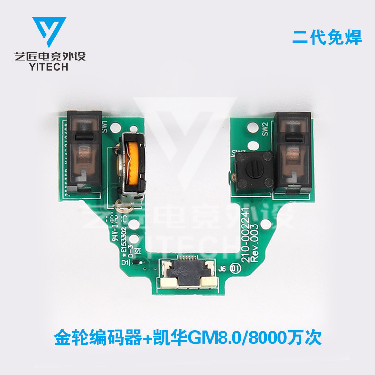 罗技GPWX狗屁王二代鼠标微动主板总成免焊凯华欧姆龙TTC双击维