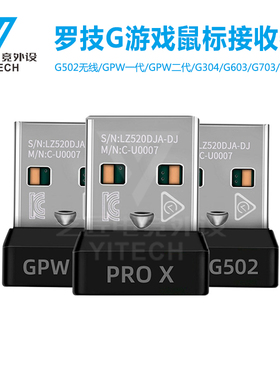 罗技鼠标接收器PROG502XG903G603G703G304G913无线二代蓝牙适配器