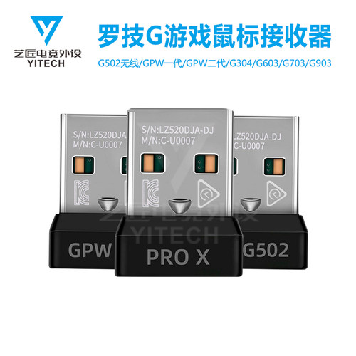 罗技USB2.4G无线正品