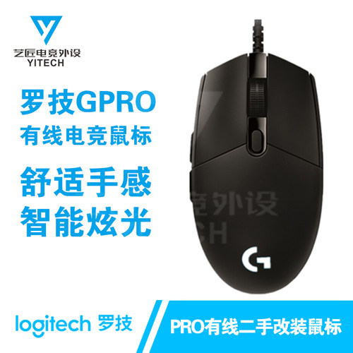 罗技USB6漂亮好看游戏鼠标