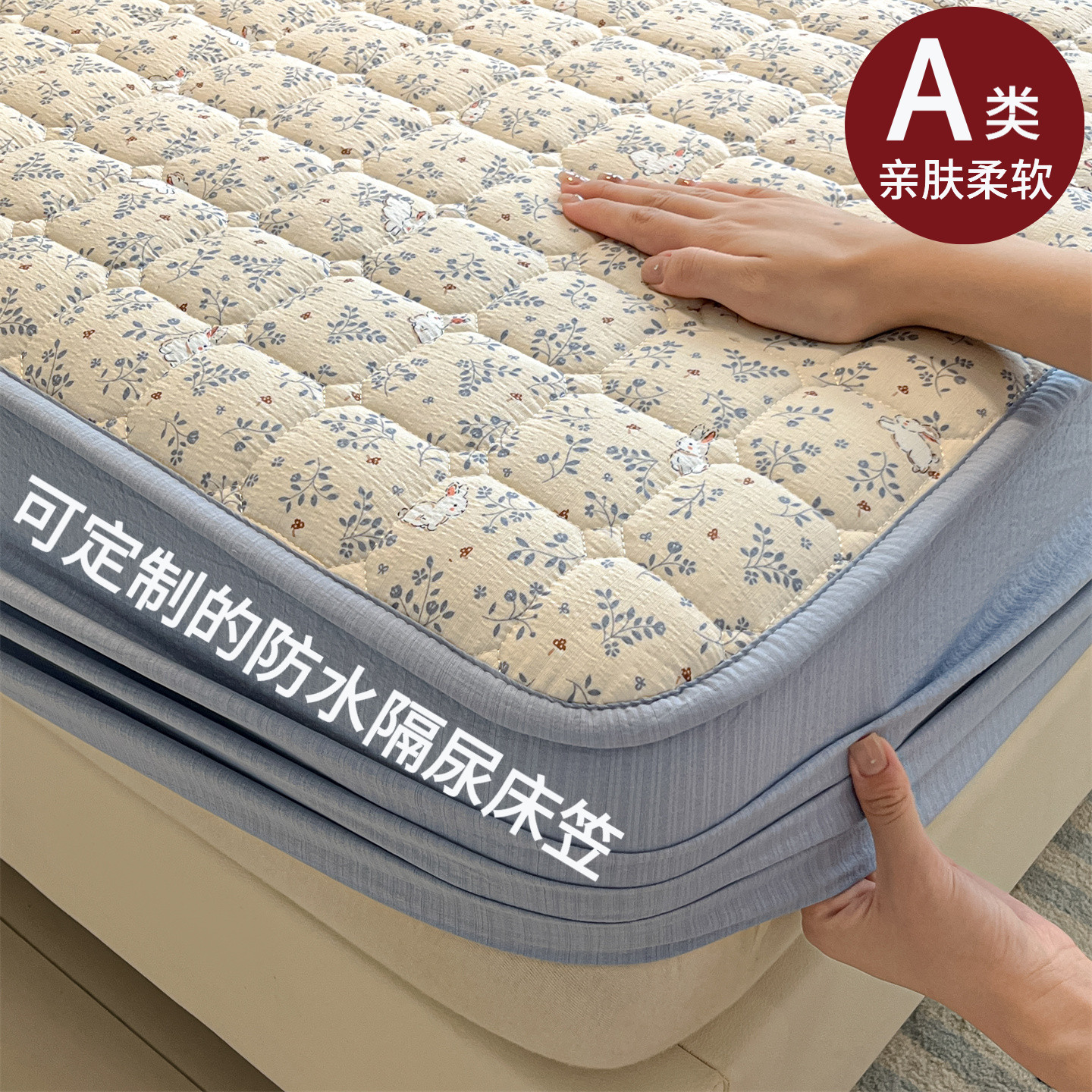 支持定制A类双层纱防水隔尿床笠图片