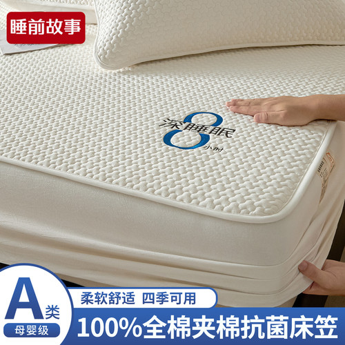 高端A类全棉床笠罩棉花床罩纯棉夹棉抗菌防滑床套全包床垫保护罩3