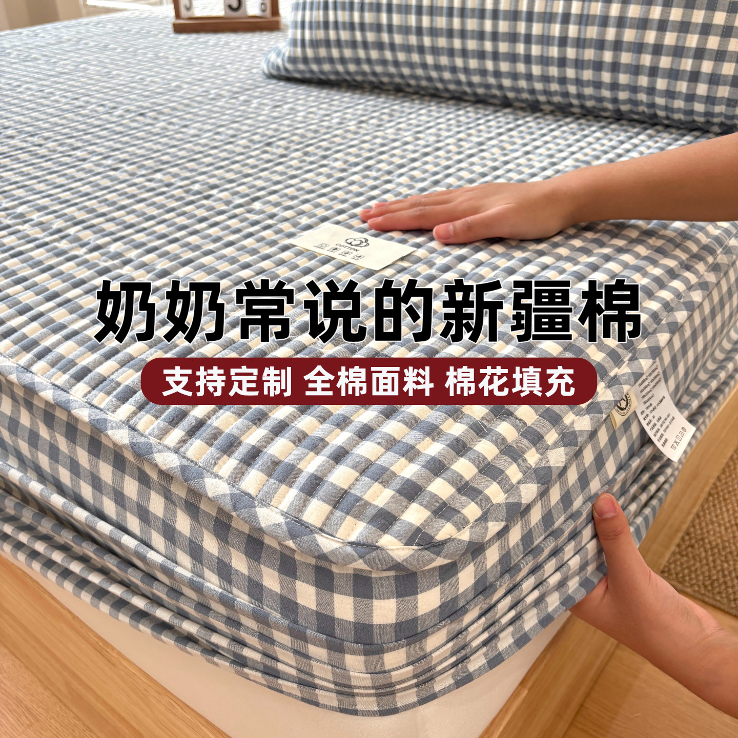 这才叫全棉床笠【支持尺寸定制】图片