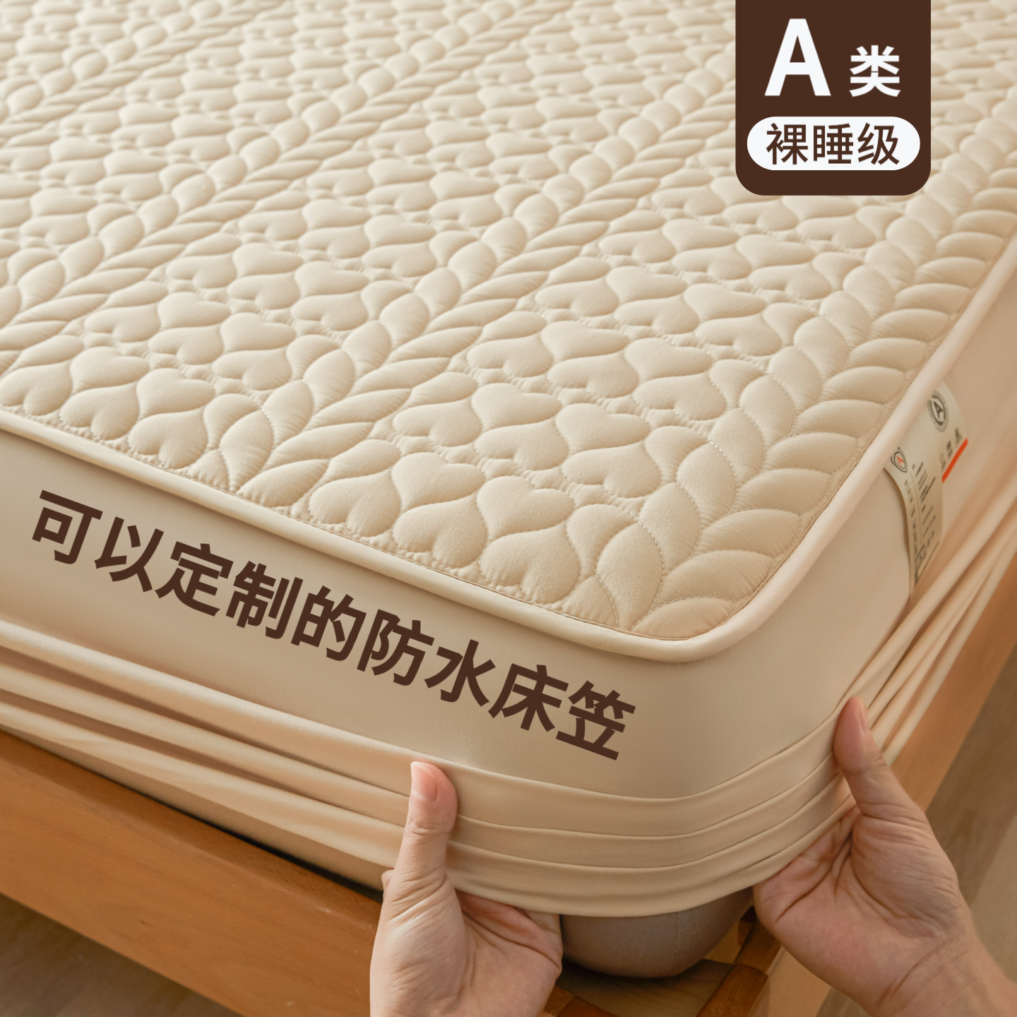 可定制任意尺寸【防水隔尿床笠罩