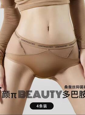 中腰少女生内裤女抗菌裆三角裤头