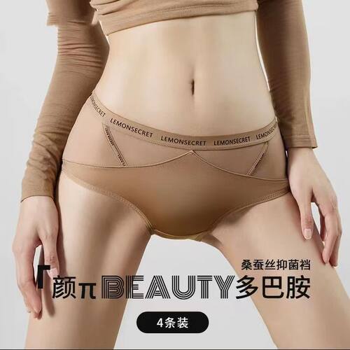 中腰少女生内裤女抗菌裆三角裤头