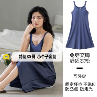 春夏150cm小个子奢华冰丝吊带睡裙高级感精致自带胸垫家居服xs码
