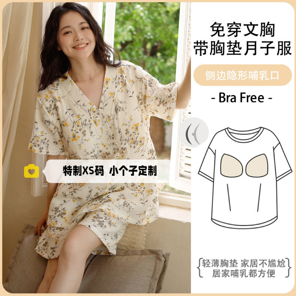 2025夏季短袖月子服女150cm矮个子带胸垫套头免穿文胸孕妇睡衣女