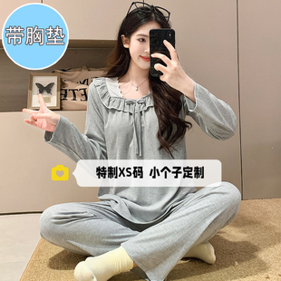 秋季150cm小个子带固定胸垫睡衣女棉长袖宽松甜美可爱家居服xs码
