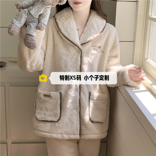 新款睡衣150cm小个子女士秋冬珊瑚绒开衫保暖加厚家居服套装xs码