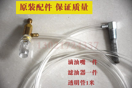 百事德通用回转风机原装配件 滴油嘴套件 油滤网透明管护网滴油器
