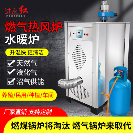燃气养殖热风炉育雏升温暖风炉大棚种植控温烘干取暖锅炉环保节能