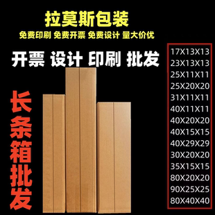 定制长条纸箱定制三层五层大开口特硬长方形雨伞画轴包装盒子包邮