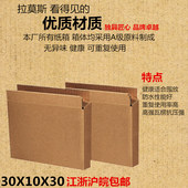 定做批发30X10X30三层加厚特硬快递打包硬纸箱子淘宝优质纸盒 包邮