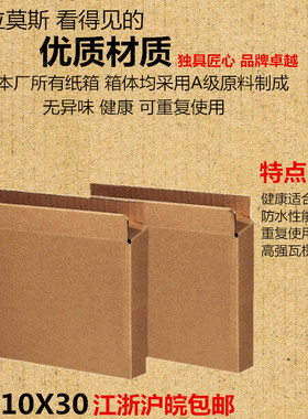 定做批发30X10X30三层加厚特硬快递打包硬纸箱子淘宝优质纸盒包邮