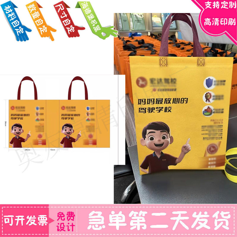 定做驾校宣传无纺布袋设计口腔牙科手提袋印刷企业logo烫金纸袋