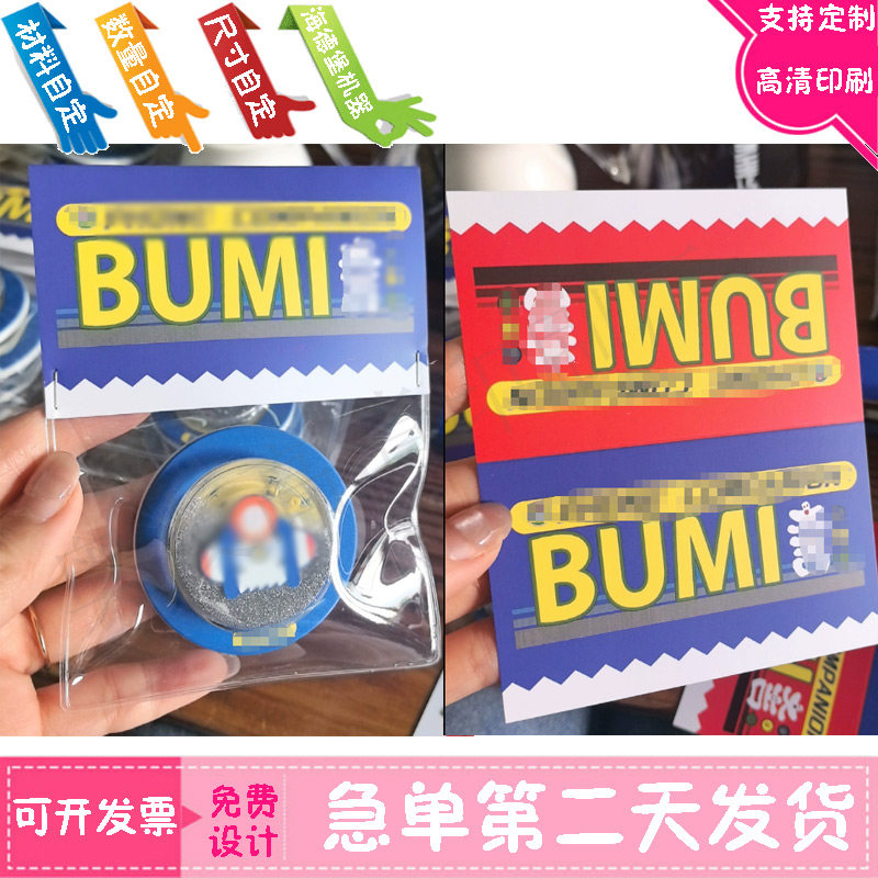 设计小徽章包装袋配套卡头定做冰箱贴文创盒印刷饰品白卡纸背卡,个性定制/设计服务/DIY,腰封定制,淘宝优惠券,粉丝福利购,淘宝优惠卷