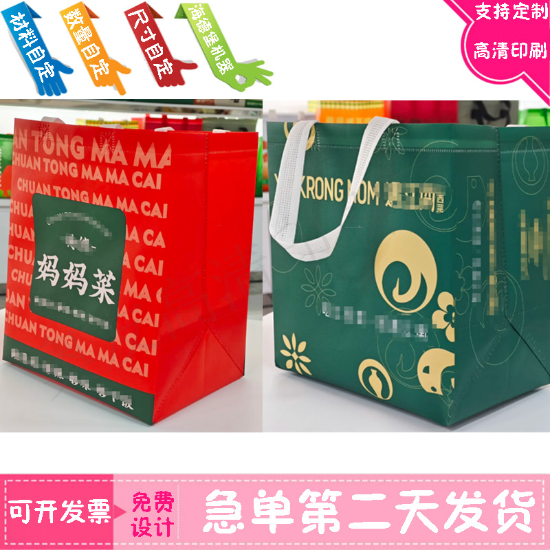 定做下饭菜淋膜彩色手提袋设计红酒烫金加厚包装袋印无纺布购物袋