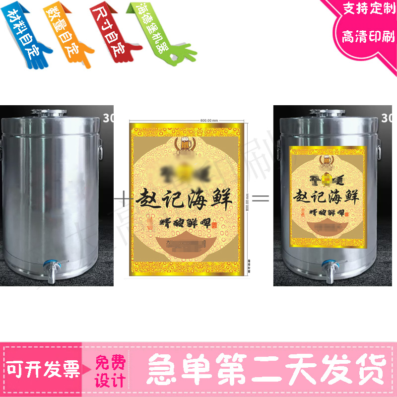 精酿鲜啤大桶防水贴纸设计百香果啤比利时黄啤镭射不干胶标签印刷
