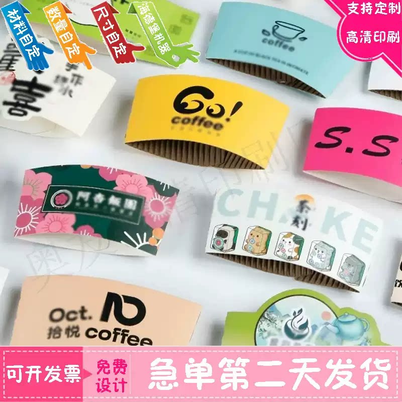 定做一次性瓦楞纸奶茶杯套设计咖啡饮料白卡纸手柄卡套手提杯托标