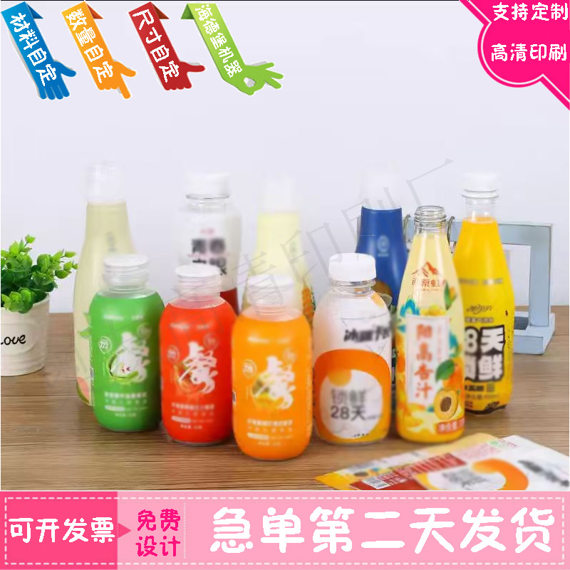 定做饮料pet热缩膜包装商标透明塑封膜设计印刷镭射不干胶标签贴