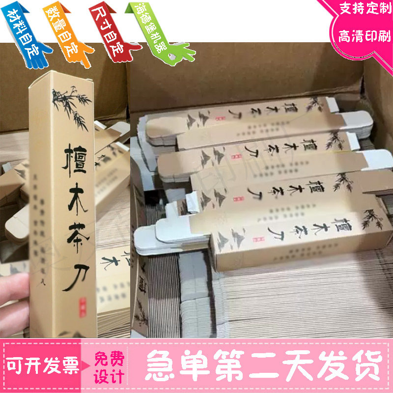 定做茶刀包装盒茶叶罐烫金礼盒设计保温杯扣抵盒印刷美甲片开窗盒图片