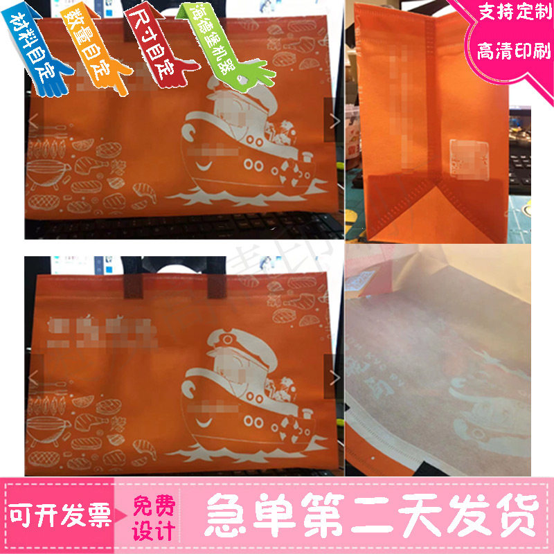 定做外卖打包无纺布彩色印刷特产烫金手提袋设计服装店淋膜包装袋