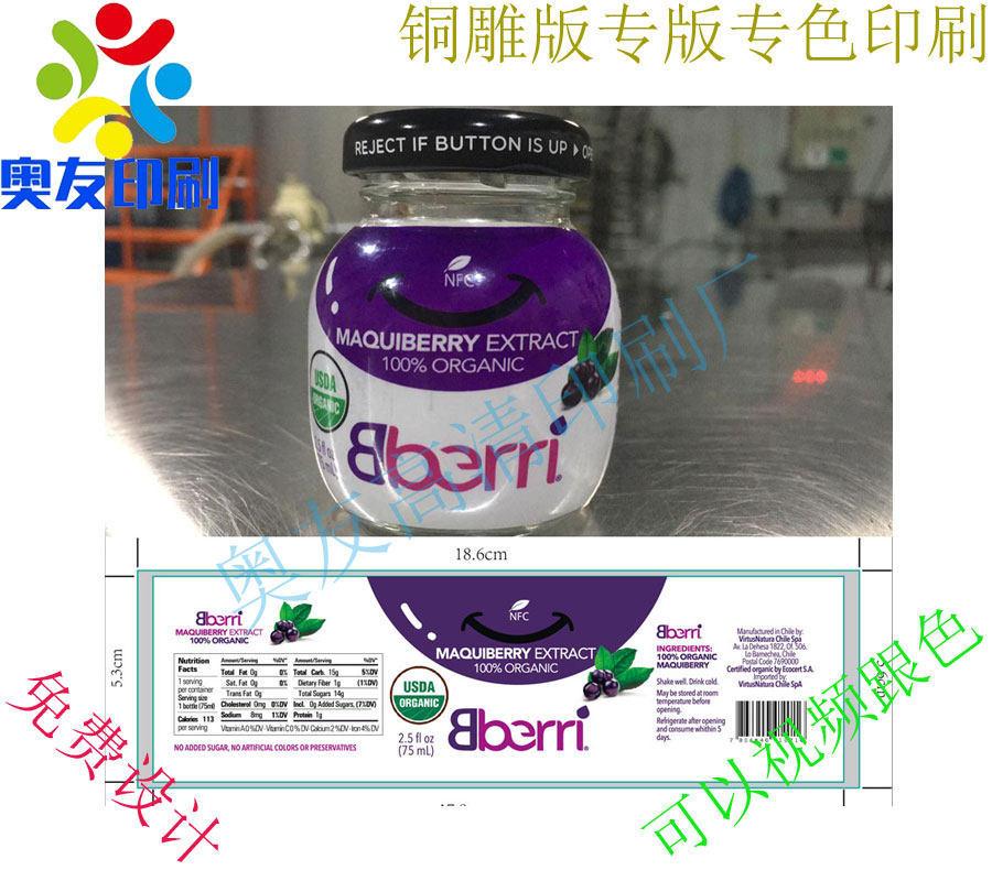 饮料PET收缩膜标签设计酒标包装瓶商标玩具pvc热缩膜标签定制印刷图片