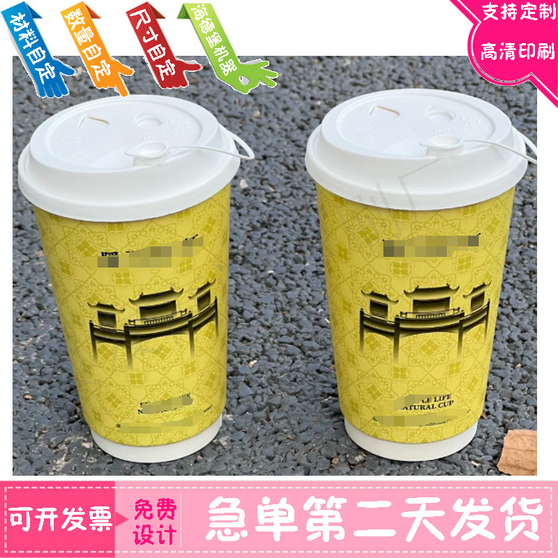 设计咖啡纸杯定制加厚奶茶纸杯子定做公司LOGO一次性杯子订制