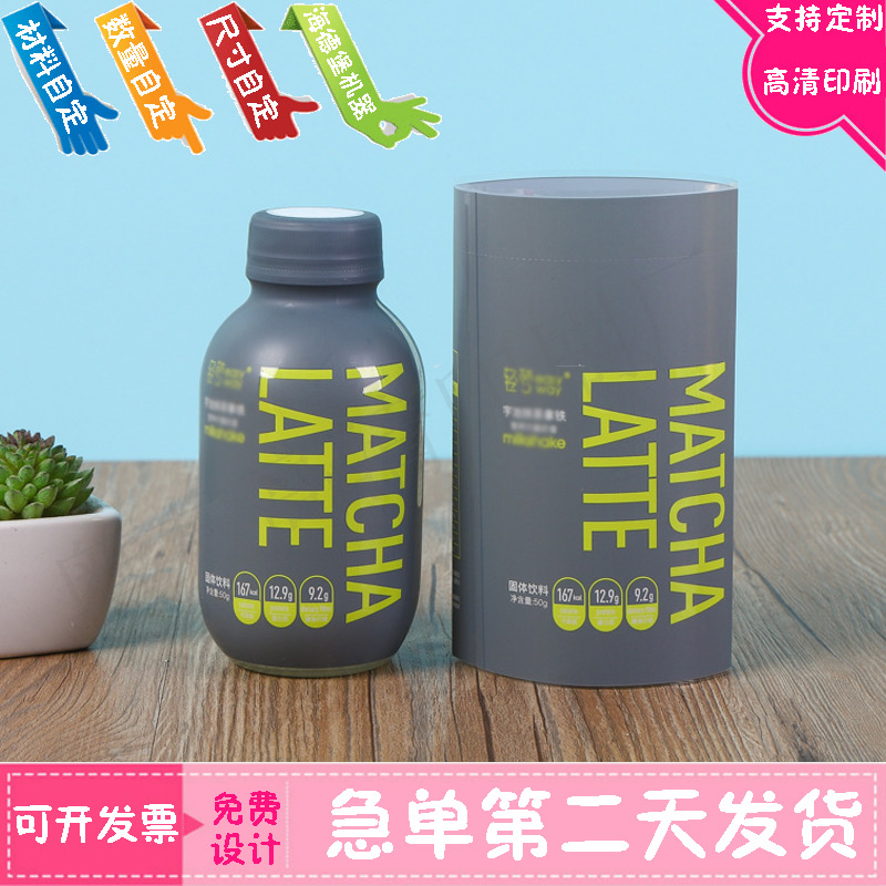 定做拿铁pet热缩膜商标设计咖啡机器套标收缩膜标签印刷饮料标签