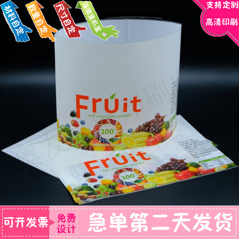 定制果蔬酵素饮料瓶身收缩膜设计芒果汁塑封膜桑葚汁易拉罐热缩膜