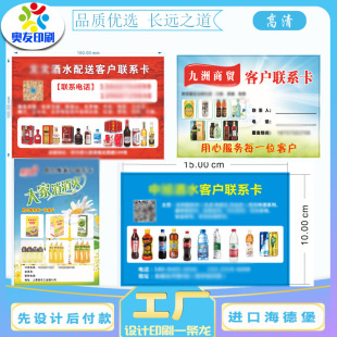 包设计印刷客户联系卡可写标签贴服务卡贴纸防水不干胶商标定制