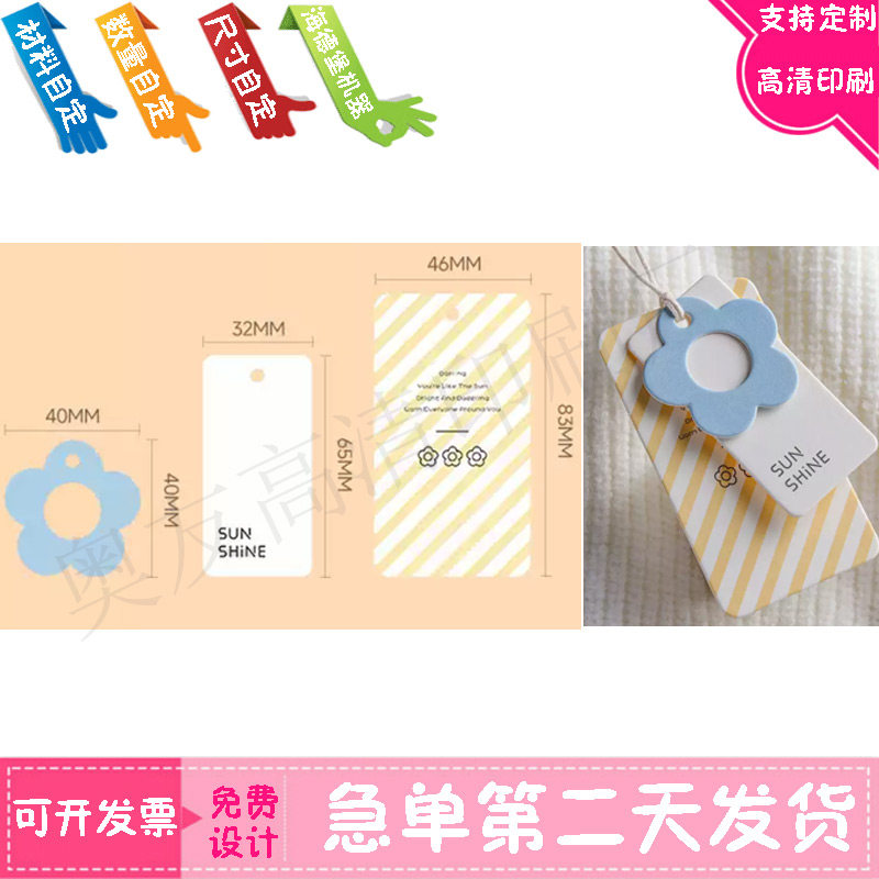 衣服吊牌定制深压凹高级服装店挂吊牌