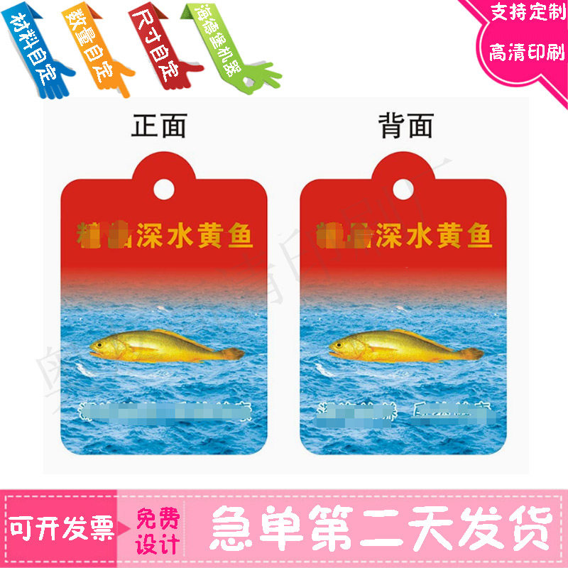 设计大黄鱼吊牌纯粮酒瓶挂牌酸菜不干胶泡菜腊八豆标签贴印刷定制