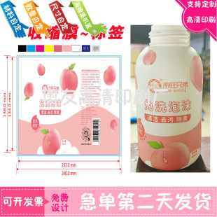 定制设计宠物沐浴露pet热缩膜商标洗洁精珠光膜两头胶标签贴印刷