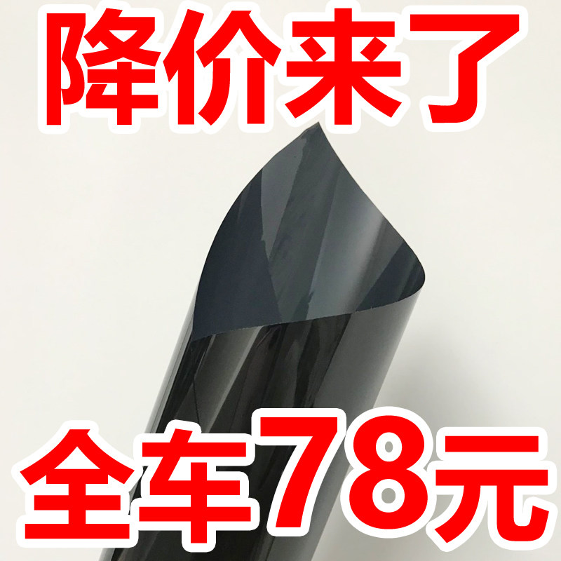 奇瑞QQ风云2奇瑞E3汽车车窗玻璃防爆隔热膜