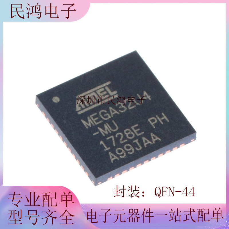 贴片 原装正品  ATMEGA32U4-MU QFN-44 8位 微控制器 芯片 16MHZ