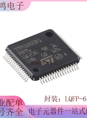 原装 STM32G0B1RBT6 LQFP-64 ARM Cortex-M0+ 32位微控制器-MCU