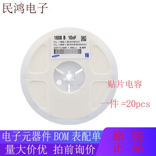 0805贴片陶瓷电容 50V 220pF 271 331 391 471 561 621 681 821K