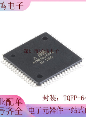原装正品 贴片 ATMEGA169PA-AU 芯片 8位微控制器 AVR TQFP-64