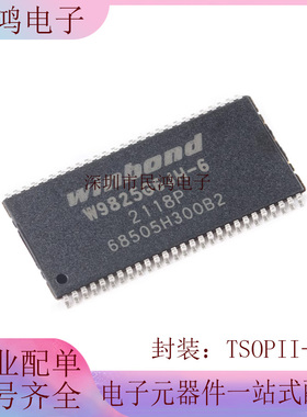 原装正品 贴片 W9825G6JH-6 TSOPII-54 256M-bits SDRAM 内存芯片